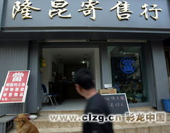 金融危機下的昆明人 從賣車賣房到典當訴苦，一座城市的生存圖鑒