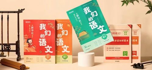 猿輔導攜手新華社語料，正式成立圖書業(yè)務線推出語文教輔《我們的語文》
