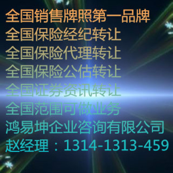 北京典當行轉讓 把握機遇，實現資產優(yōu)化配置