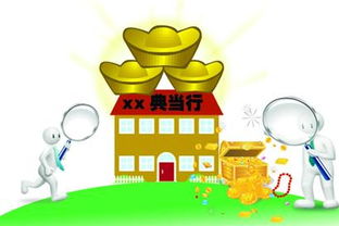 典當業(yè)務里藏著的絕當品，居然真有寶貝可“淘”